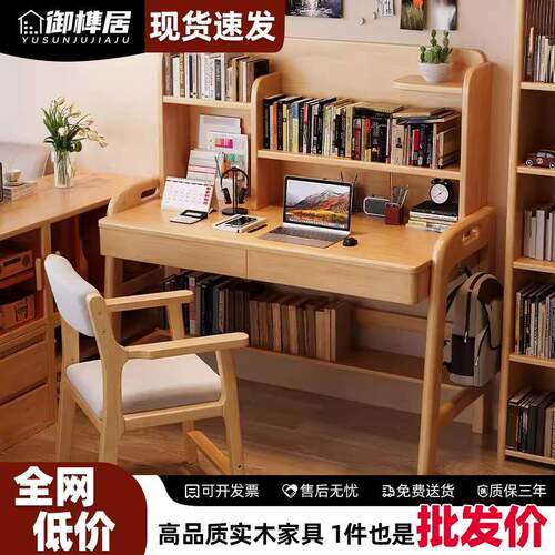 实木书桌书架一体桌儿童学习桌中小学生课桌卧室办公电脑桌写字桌