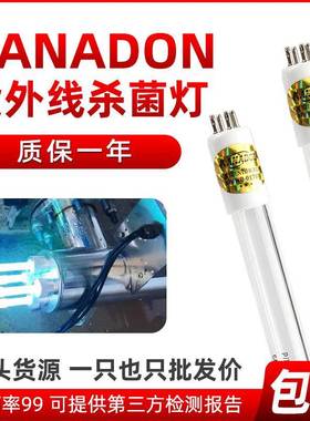 GPH1554T5L/150W紫外线消毒灯管KANADON大功率UV紫外线杀菌灯150W