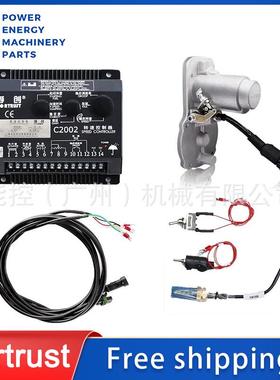 Fortrust/孚创原装ESG2002A07A电磁执行器柴油发电机转速控制套件