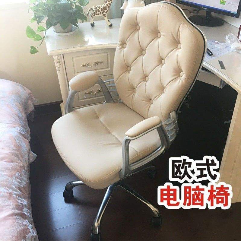 欧式电脑椅家用白色办公学生升降转椅老板椅书房桌椅主播直播座椅