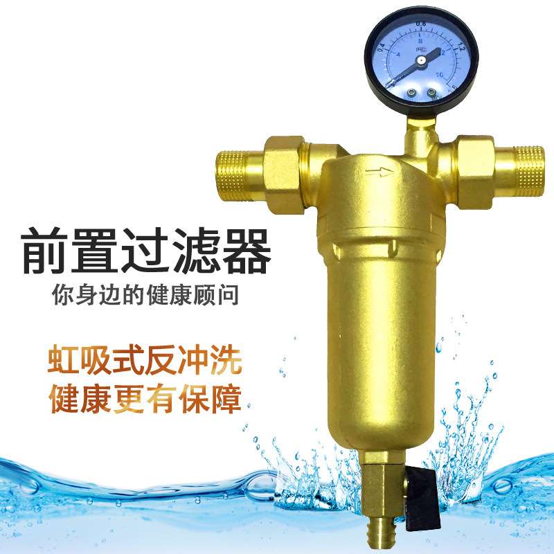 耐高温地热全铜前置过滤器 反冲洗前置过滤器全铜前置过滤器