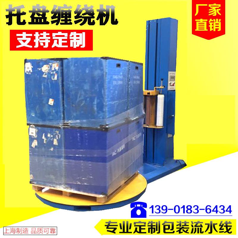 托盘打包机栈板全自动缠膜机纸箱缠绕机拉伸膜压顶围膜机