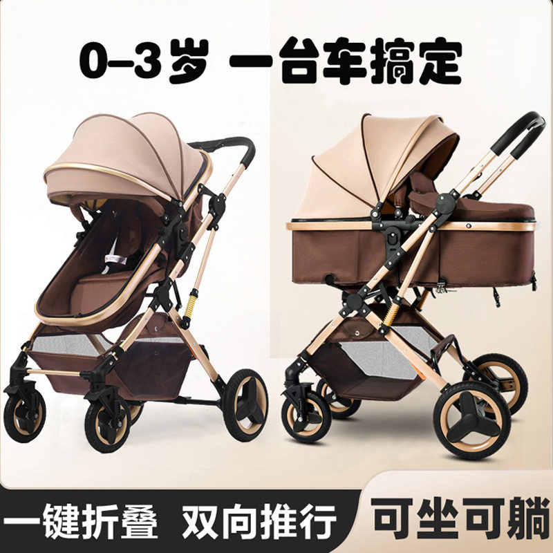婴儿推车新生儿可坐可躺双向遛娃神器高景观轻便可折叠宝宝手推车