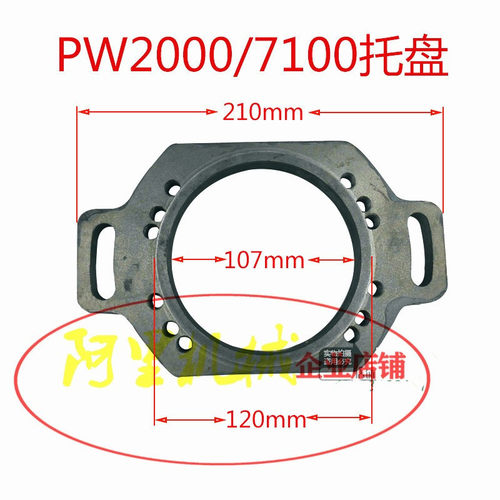 校油泵电喷共轨试验台托架托盘P7100PW2000五十铃油泵连接法兰盘