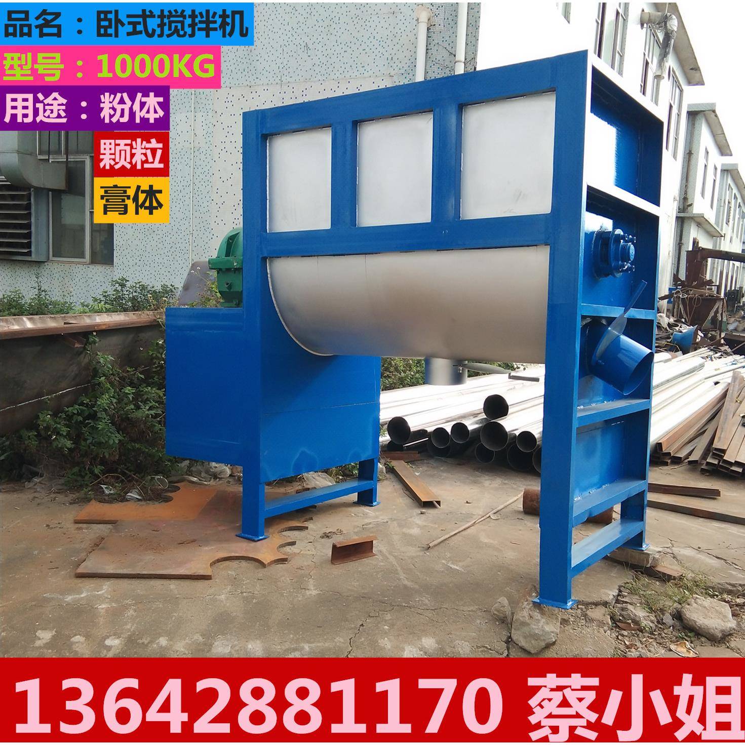 2019直销东莞订做不锈钢螺带式搅拌机单轴不锈钢卧式搅拌机