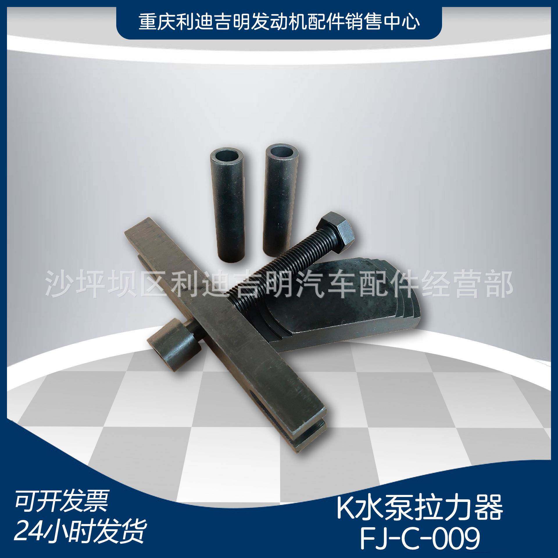 直销发动机修理包工具包FJC009K水泵拉力器