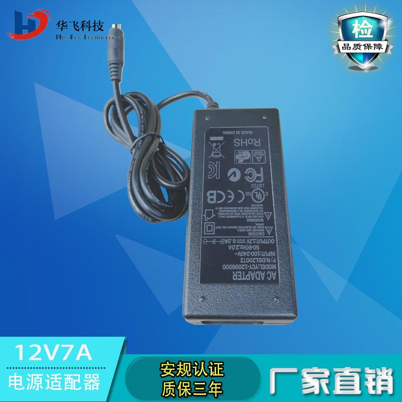直销12V6A电源适配器带电源安规认证液晶显示器LED灯具电源