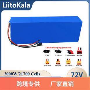 LiitoKala20S72V20Ah25Ah30Ah35Aah40ah45ah21700电池组