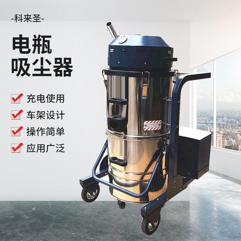 现货CL90DC电瓶式吸尘器充电式强劲充电市工业吸尘器