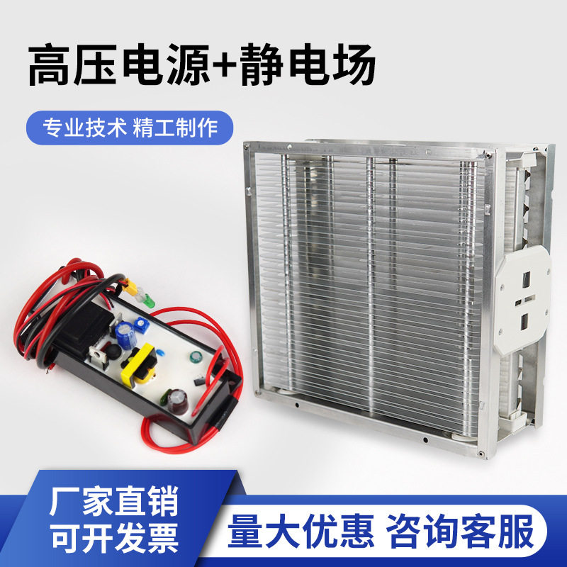 空气净化器高压包静电高压电源油烟控制器等离子静电发生器