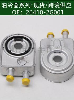 264102G001发动机机油冷却器散热器26410-2G001