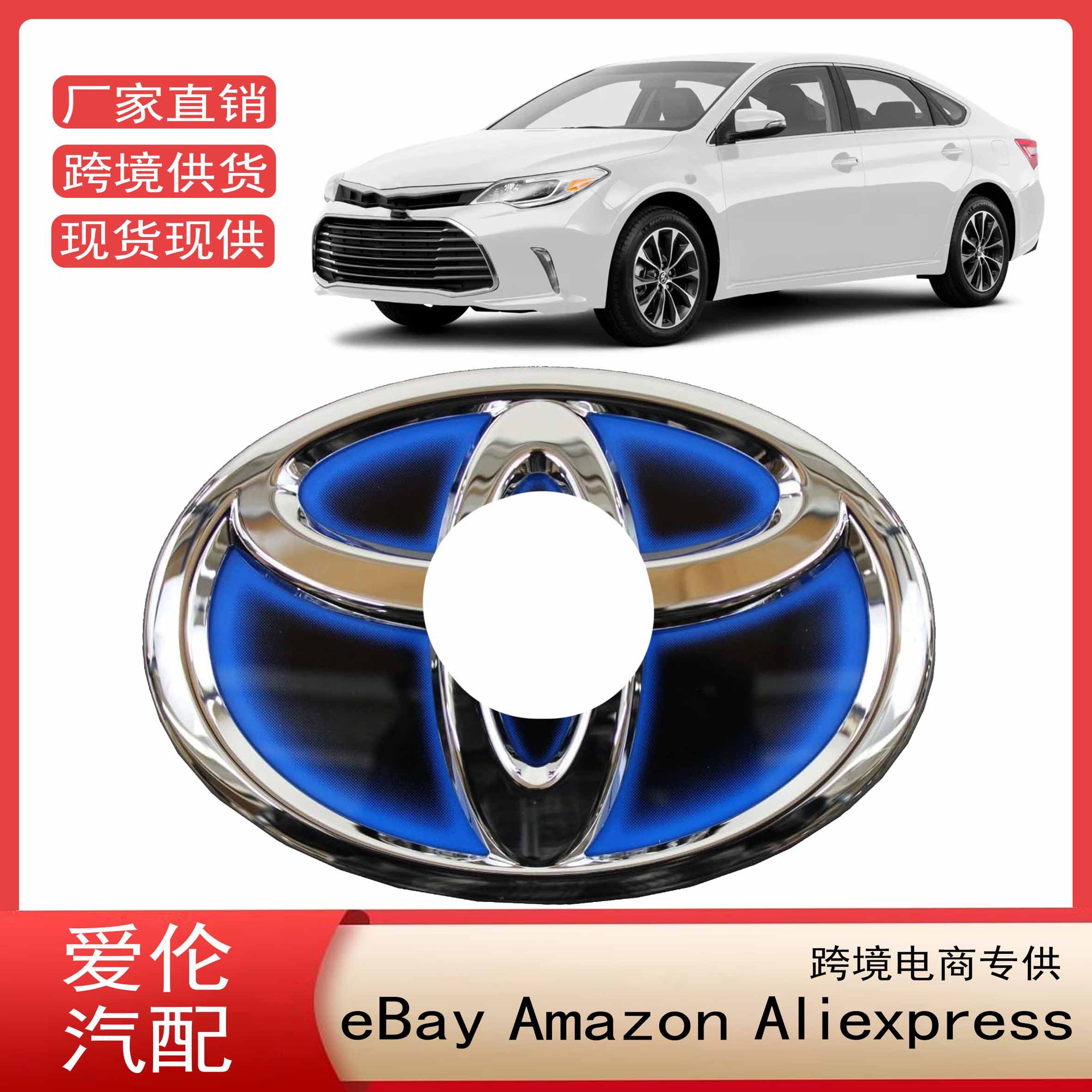 适用2012-15普锐斯?PRIUS车标toyotalogo75310-4701075310-47030