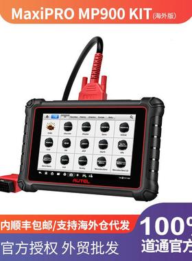 道通AUTELMP900KIT汽车诊断仪检测电脑ECU解码故障清除海外版