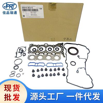 20910-2EU13适用于现代起亚G4NH汽车配件发动机大修包20910-03U07