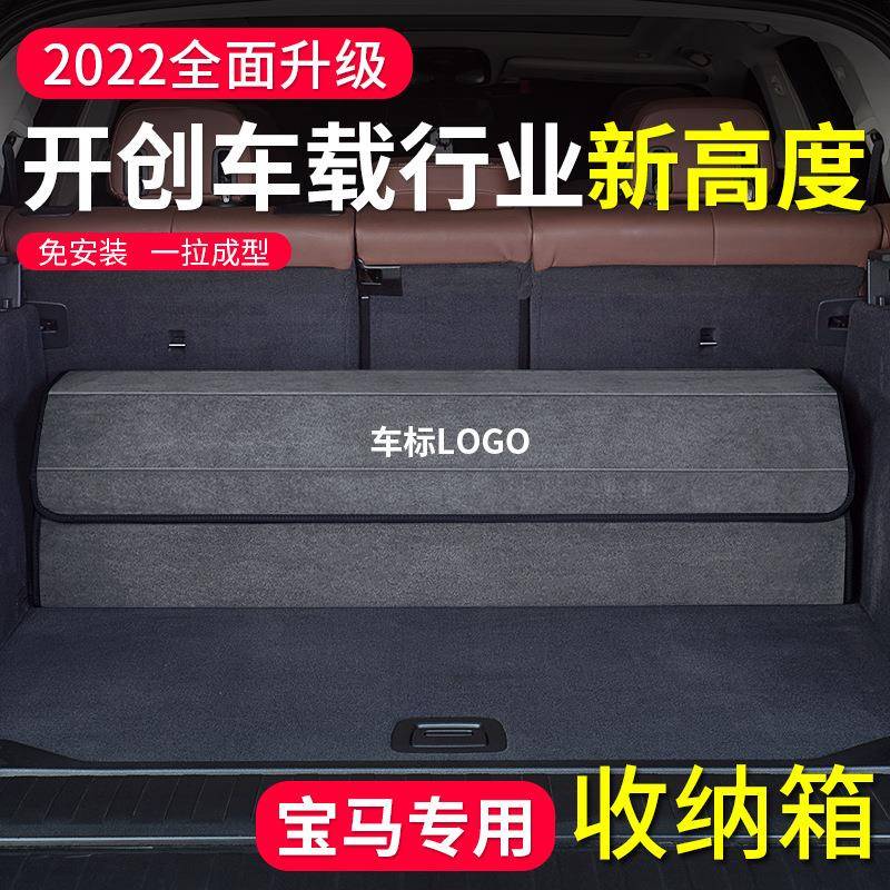 适用于宝马3系5系X1X2X3X4X5X7系后备箱收纳箱车用整理汽车储物盒