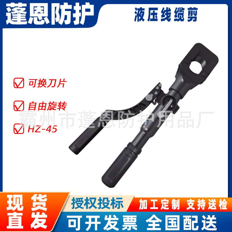 电力施工铜铝线断线钳HZ-45液压线缆剪手动液压剪线钳钢筋剪