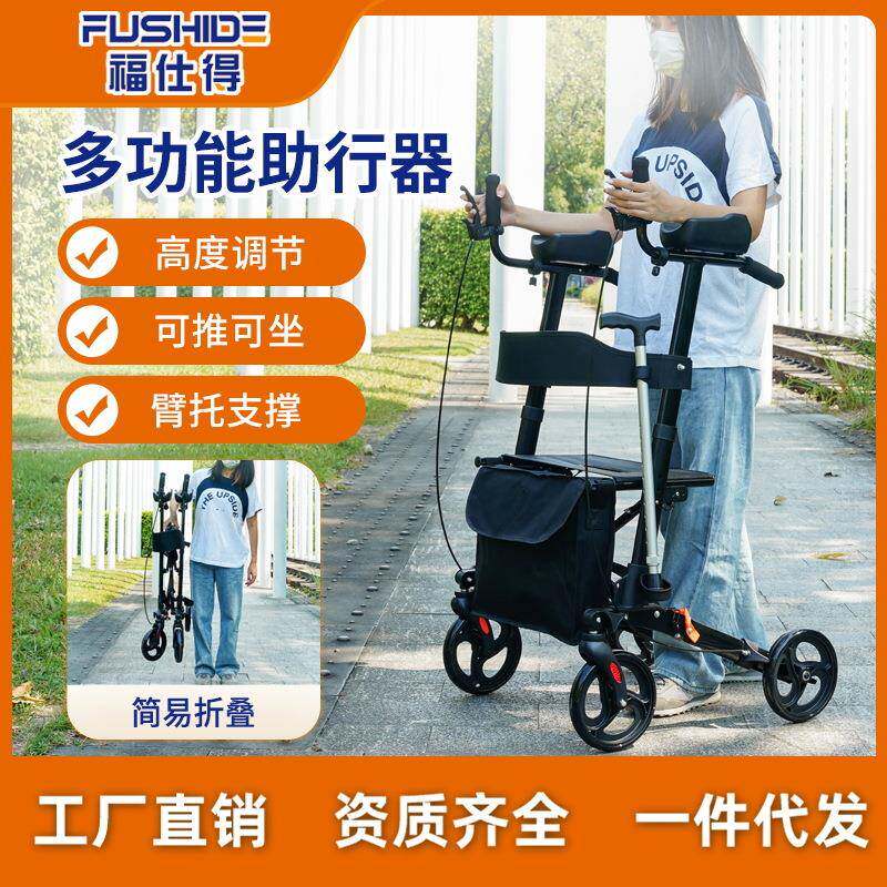 老人手推学步车助行器助步走路辅助行走器四轮步行器老年代步助车