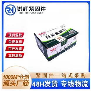 现货青龙剑干壁钉高强度磷黑干壁钉轻钢龙骨石膏板专用螺丝
