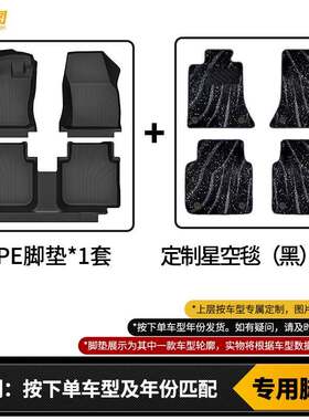 适用奇骏超混E-POWER脚垫TPE双层专车专用全包围防水耐磨脚垫