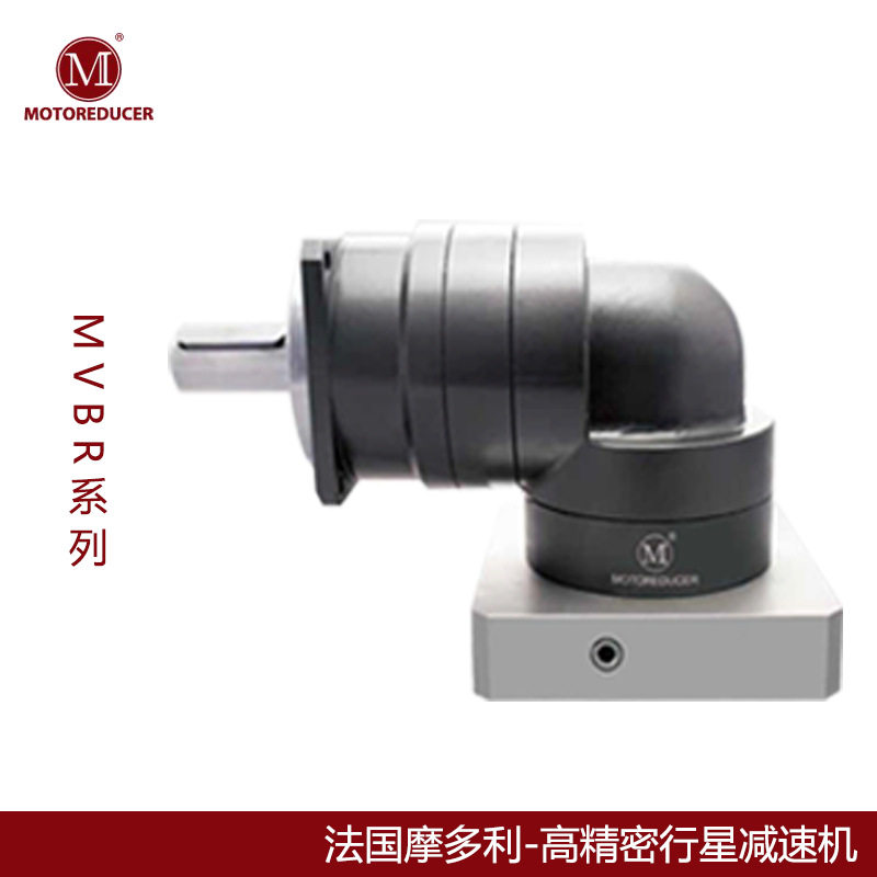 摩多利直角 行星减速机MVBR120