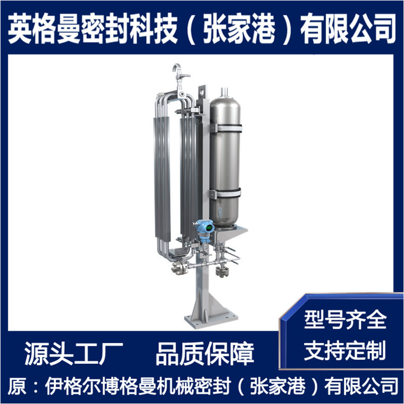 PLAN53B风冷系统平衡罐冲洗方案机械密封辅助系统厂家直供