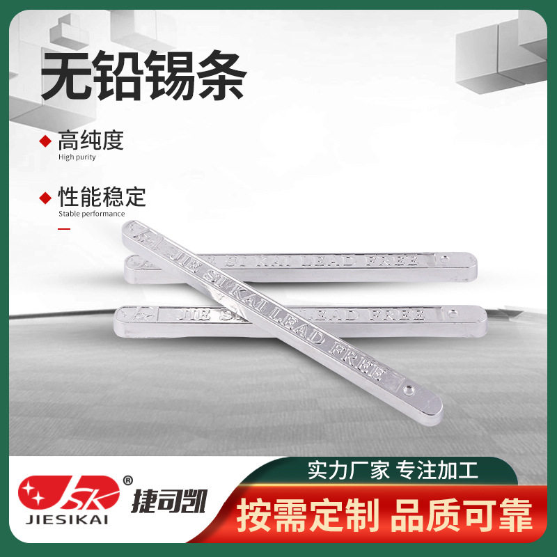 无铅锡条厂家批发Sn99.3Cu0.7高温无铅锡条LED高温焊锡条
