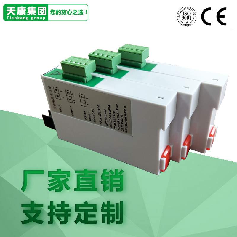 TRJL-B1B1D单相交流电流变送器0-5ABS41交流电量霍尔变送器4-20MA