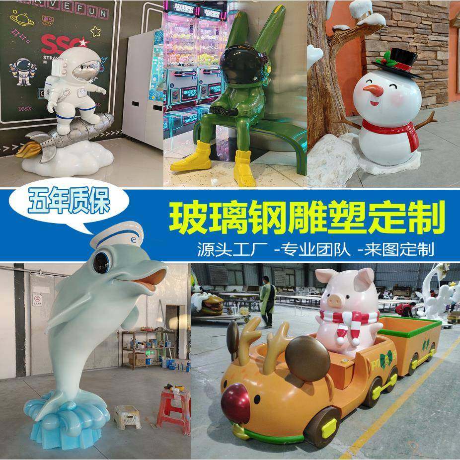 卡通人物玻璃钢雕塑定制大型景观小品商业街美陈户外玻璃钢雕塑