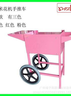 王子西厨爆谷机手推车NOP-1爆谷机车仔商用爆米花机连底座配套