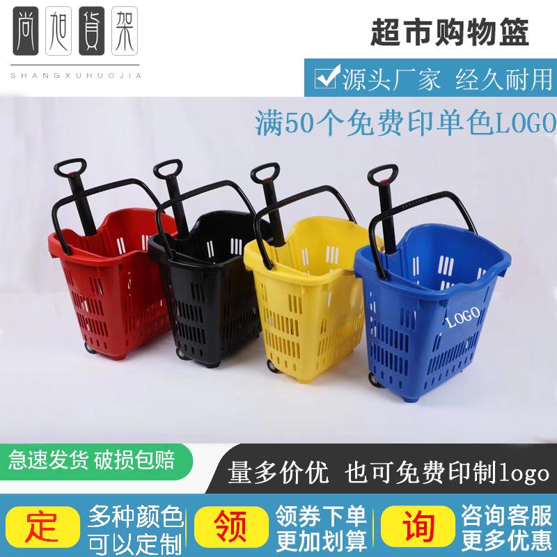 超市便利店两轮铝合金手把拉杆篮金属手柄塑料购物拉杆篮可印logo