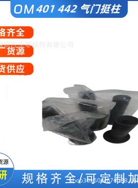 适用于梅赛德斯叉车/吊车用奔弛液压气门挺柱OM442LAOM904LAOM906