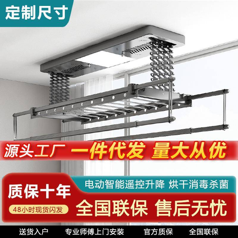 家用阳台智能晾晒电动晾衣架加密消毒烘干遥控升降伸缩室内晒衣架