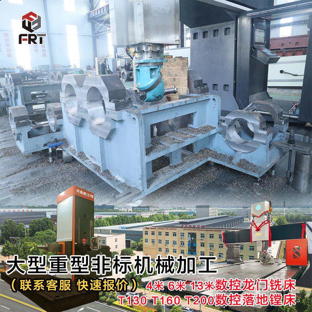 大型数控龙门铣生产大型非标机械焊接框架壳体减速机箱体生产加工