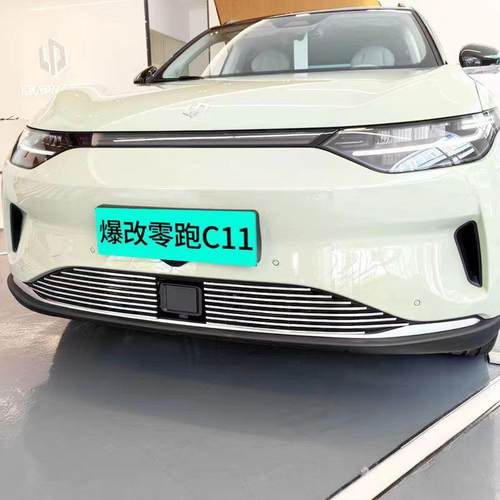 零跑C11纯电网防虫零跑C11增程版中网前脸汽车用品格栅配件防护