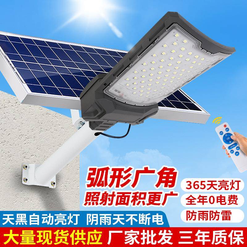 新款太阳能灯led超亮照明灯户外防水庭院灯家用弧形广角路灯