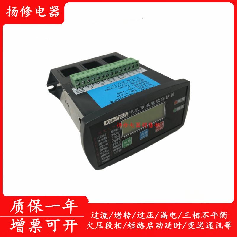 电动机智能保护器CY101-100A200A300A400A500A微机综合监控装置