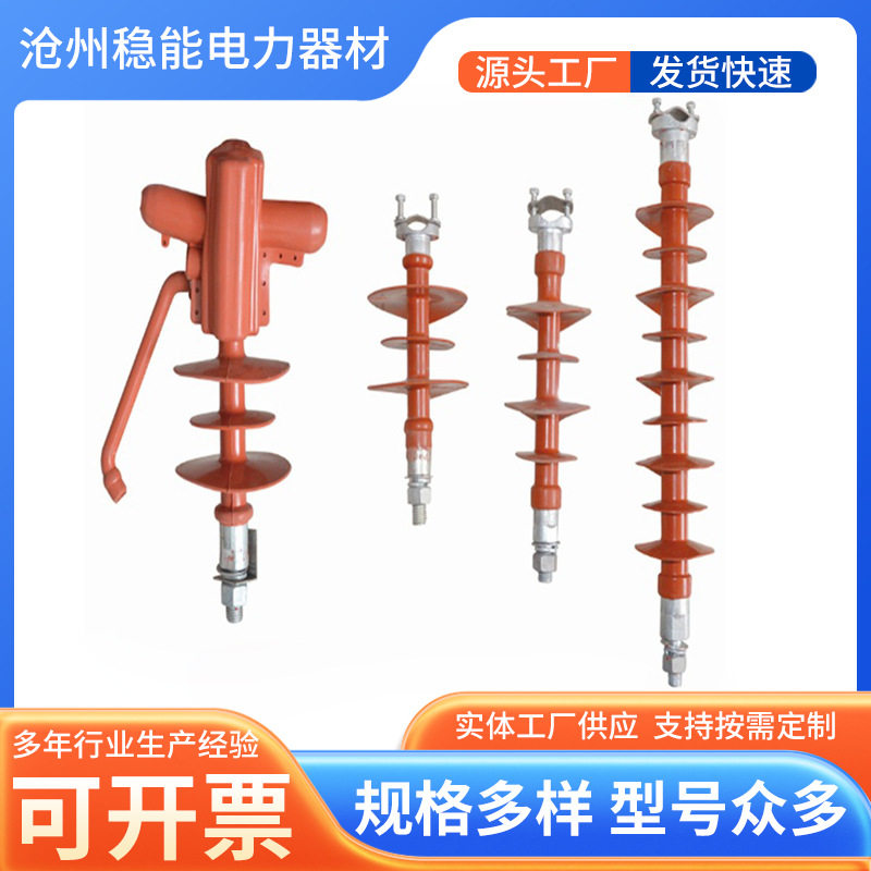 供应FPQ-10KV_35KV复合针式绝缘子高压线路用棒形高电压输电