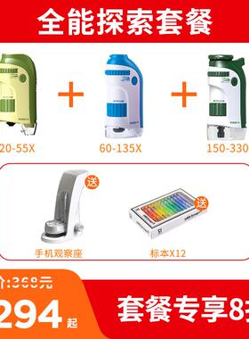 儿童显微镜手持便携式小学生专用生物科学实验玩具套装科教