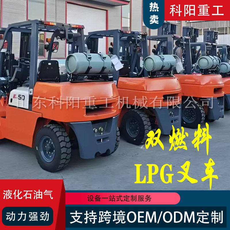 跨境双燃料汽油叉车3吨5吨四轮LPG液化石油气带罐内燃7吨铲车越野