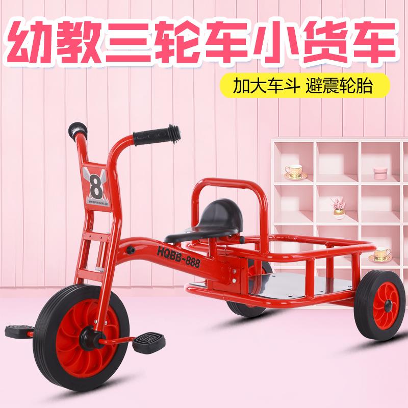 幼教儿童三轮车三轮脚踏自行车健身锻炼幼儿园脚踏三轮车货运车
