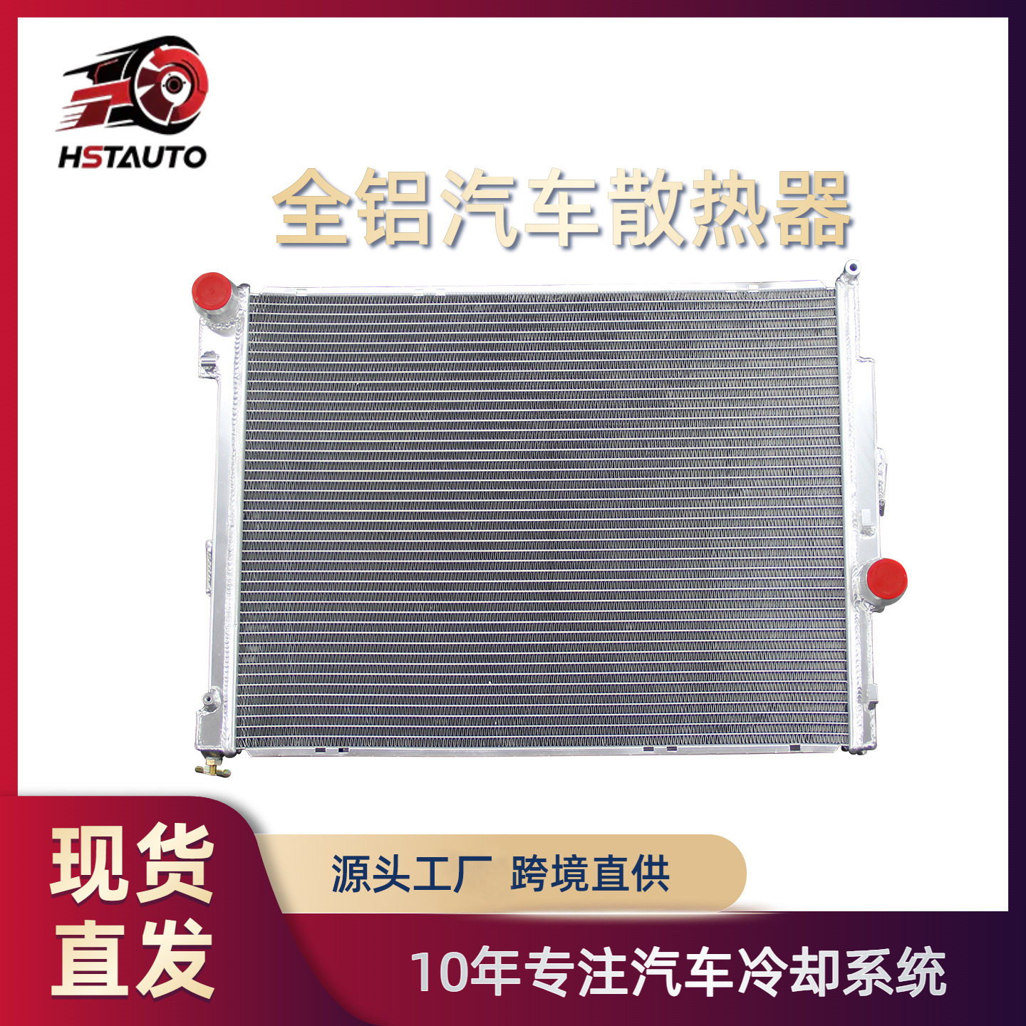 适用于车型宝马BMWE46320i99-08全铝汽车水箱散热器冷却器