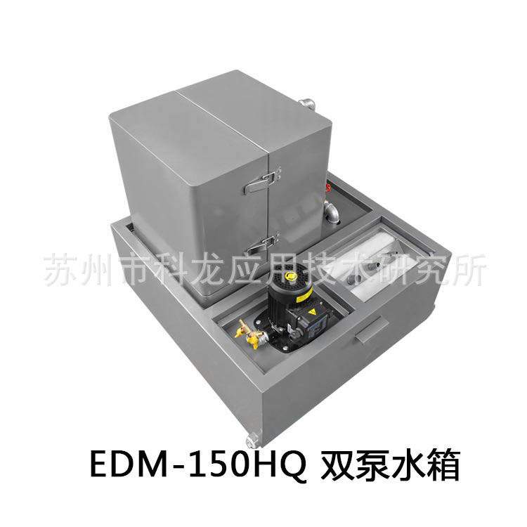 零售高压中走丝水箱线切割过滤塞维斯汉奇机床标配EDM-150HQ