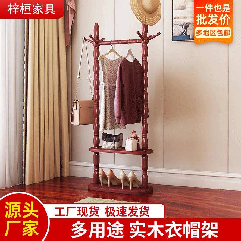 实木衣帽架落地卧室挂衣架欧式门厅置物架客厅衣服架现代简约衣架