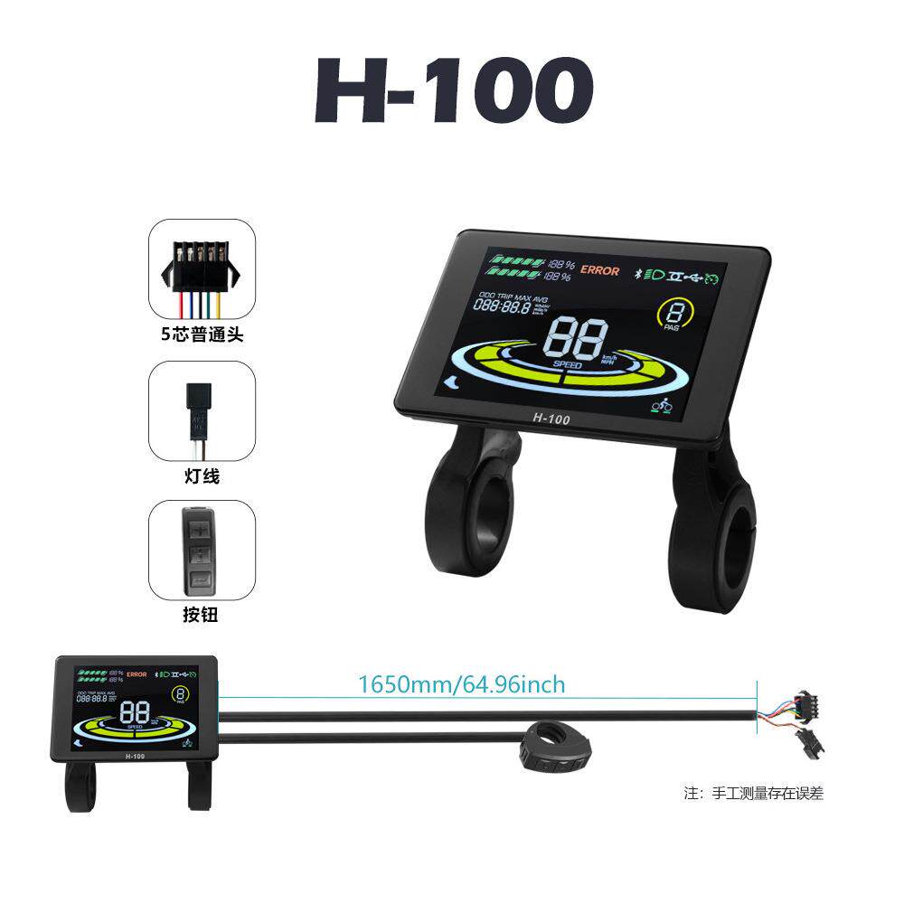 山地车滑板车锂电助力改装配件H-100彩色横屏液晶显示器SM接头