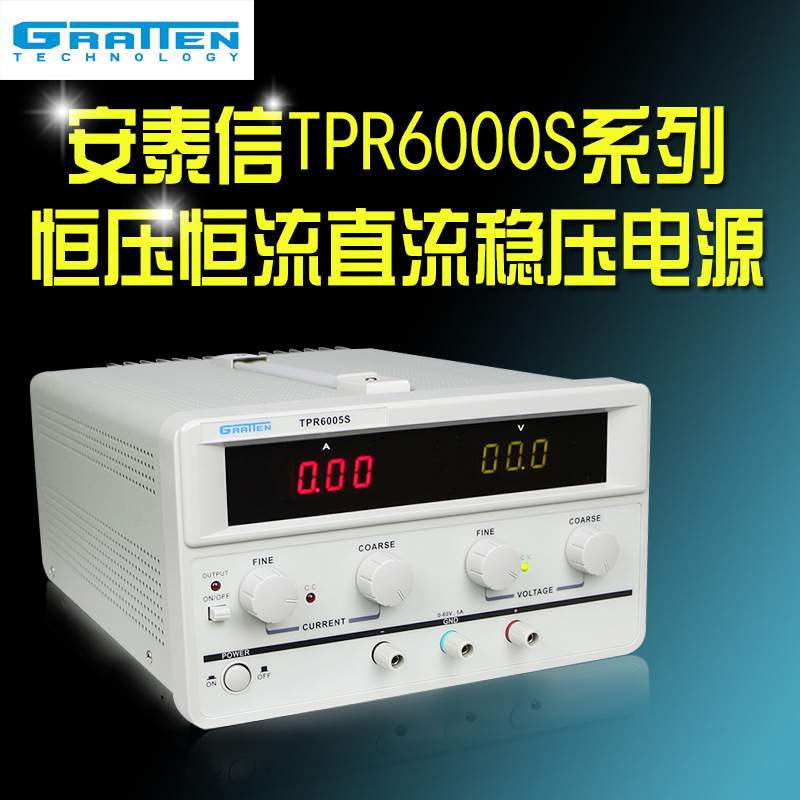 国睿安泰信TPR6005S/TPR6010S 60V/5A单路恒压恒流直流稳压电源