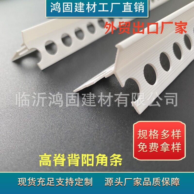 高脊背阳角条带小圆背护角条厂家直发2.5米PVC阳角线出口图片