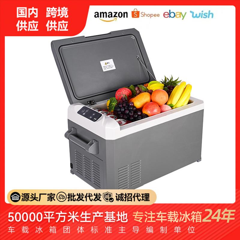 普能达32L车载冰箱12v24v货车UVC除菌压缩机制冷冻冷藏汽车家两用
