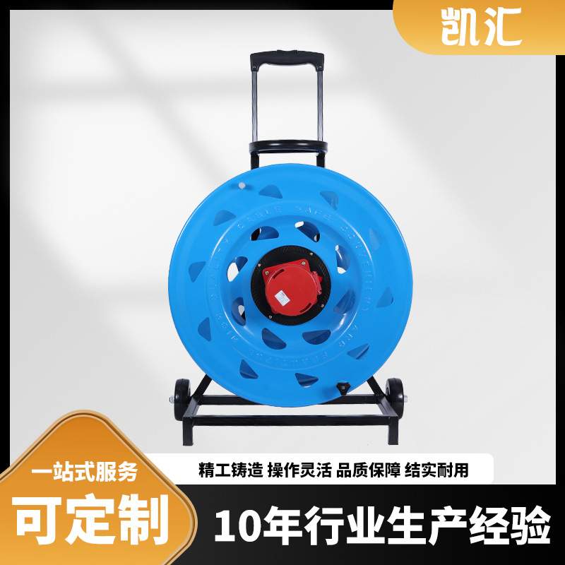 凯汇电器轮车520电缆盘IP67级63A4芯（W-W63CZ4）移动电缆盘