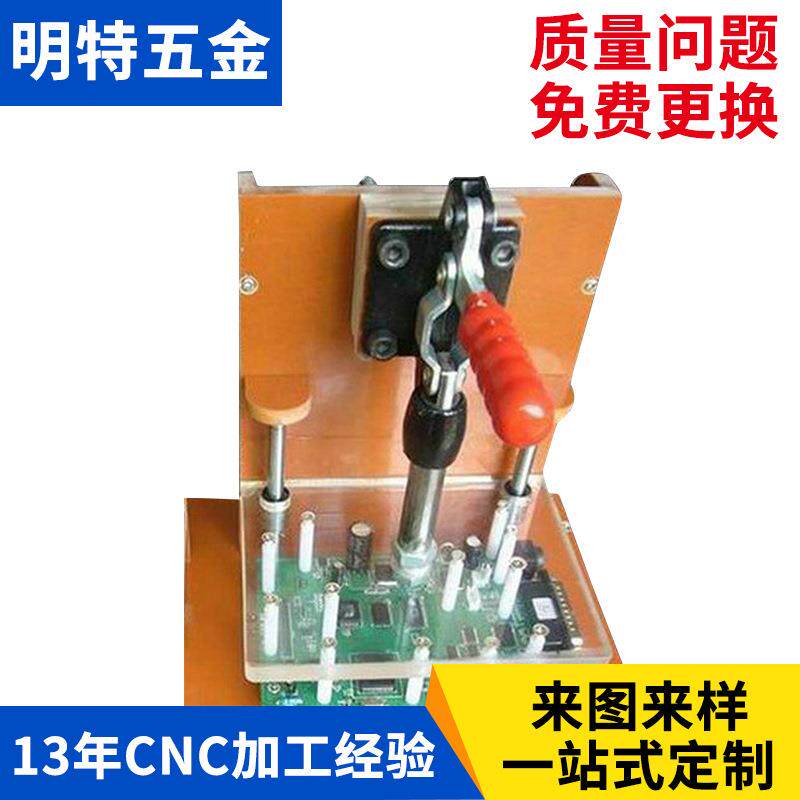 工装测试架治具非标电路板PCB板PU板气动架夹具电木板治具东莞