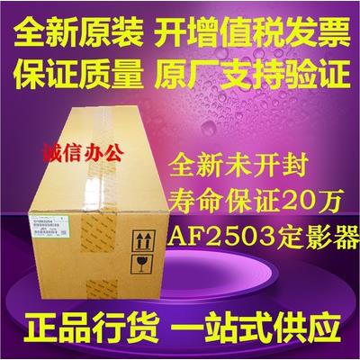 理光C20112503350345035503MPC6003定影器加热组件原装